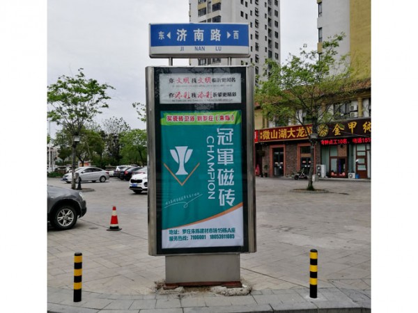 濟(jì)南路路牌廣告